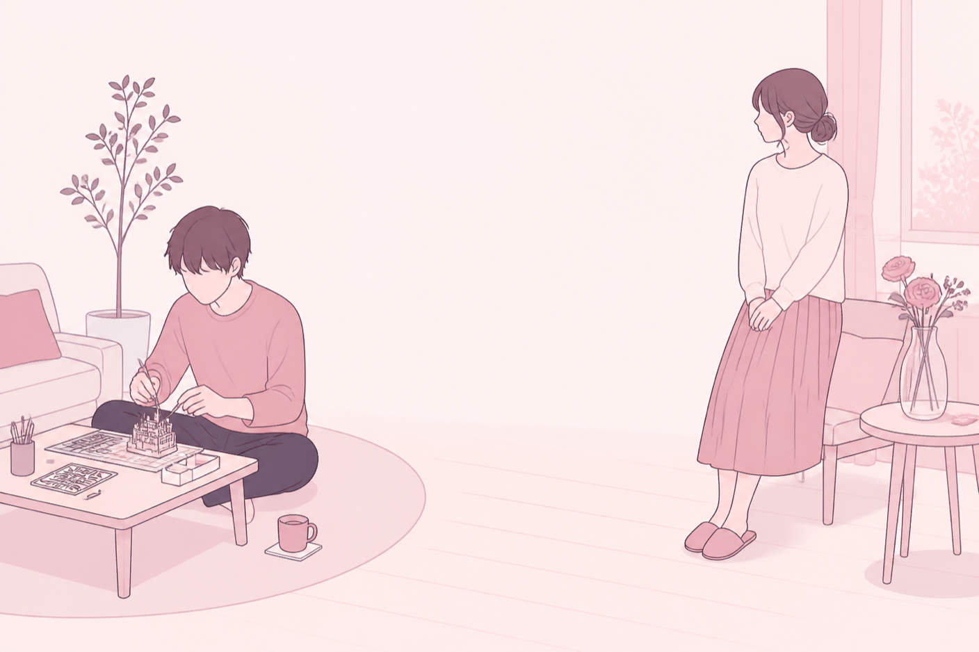部屋で手元の作業に集中している男性と、話しかけようか迷っている女性のイラスト